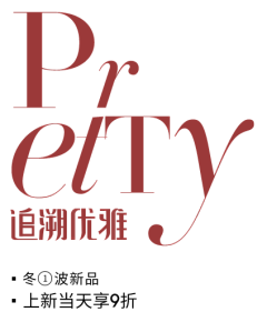 WAN30采集到标题文字/字体设计