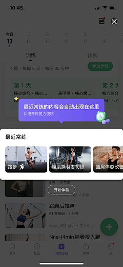 我的半边脸Z采集到UI-引导