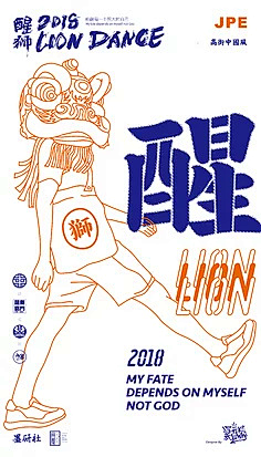收垃圾的小贩采集到【参考】海报版式
