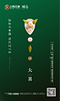 大暑_画板 1