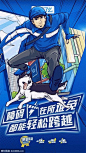 《饿了么》奥运赛事海报