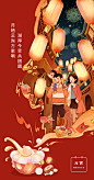 地产元宵节节日简约大气海报