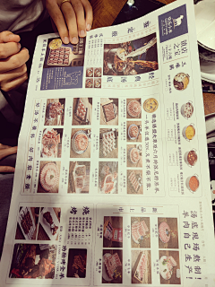草莓味大猫咪采集到03-菜单