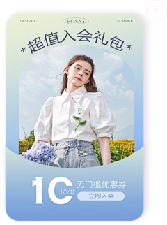 c酱1采集到优惠券