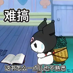 李梓木1采集到库洛米