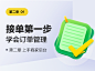 4接单第一步，学会订单管理