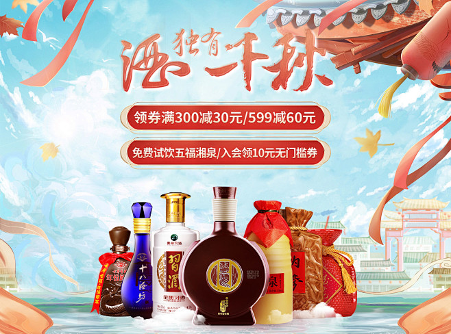 醉仙网酒类专营店