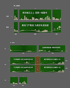 失尒采集到城市【源文件design006.com】