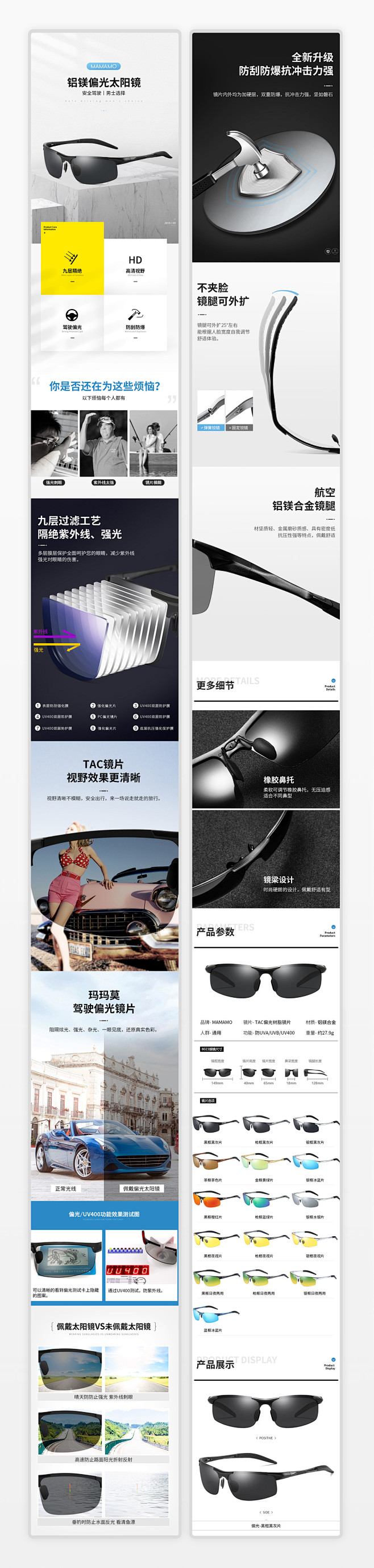 眼镜详情页X2_Mr.廖同学_详情页图片...