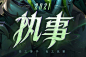 执事—昼之奢华 夜之优雅