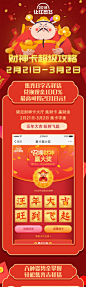 #让红包飞# 全新财神卡字面【汪年大吉，旺到飞起】已经上线了嗷！小伙伴们快来财神卡大厅，登陆就能领卡>>>O集财神卡赢大奖 集齐全套财神卡，100%兑换现金啦！速来抢占先机，赢个汪年好彩头转发拉小伙伴们一起集卡，两个幸运拍立得在向你招手哦~ ​​​​