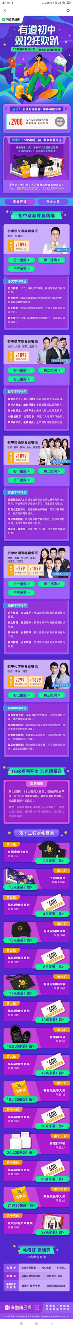 十二Sophia采集到运营长图