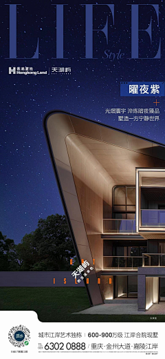奇与采集到地产