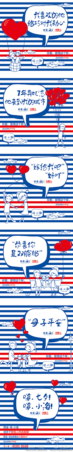 小渣118采集到创意广告