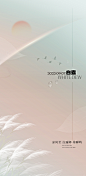 白露节气海报-志设网-zs9.com
