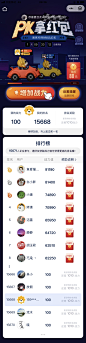 苏宁 - 微信链接流量入口 - PK拿红包 - 活动页