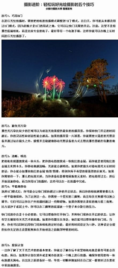 Z橙子Z采集到摄影教程