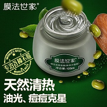 美妆美容护肤化妆品彩妆 直通车创意推广图...