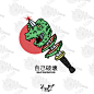 YokkoCulture — "Self-Destuction" : Destroy Man