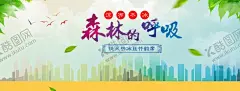 绿色简约背景 【酷图网】温馨,欧式,北欧,素雅,抽象,景观设计,风景,艺术,小清新,手绘背景,城堡,城市,创意,城市背景,现代城市,创意背景,手绘简约,城市手绘,绿色环保,城市剪影,树叶,森林,绿色,床铺,床品,家具海报