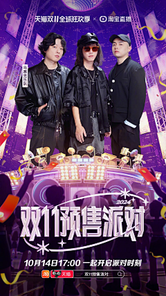 科林鲜生采集到时尚潮流(人物海报)