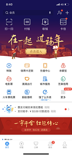 sybilayu采集到APP-界面运营