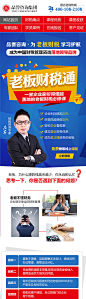 财务系统产品专题页面网站首页其他色PSD其他设计作品素材免费下载-享设计