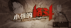 wuier采集到游戏banner