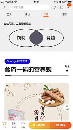 哈哈哈鹅鹅采集到母婴-咀嚼片参考