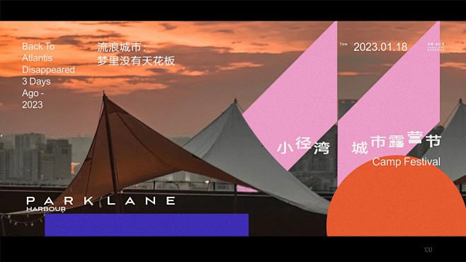 地产提案·华润小径湾