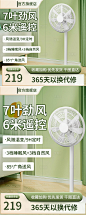 夏季数码家电风扇直通车主图-源文件
