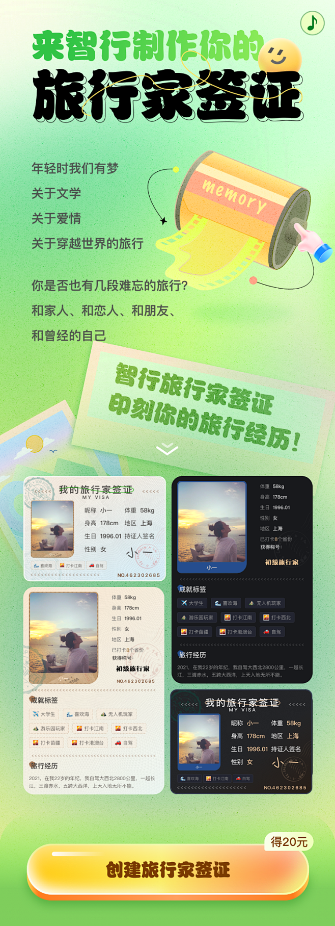 @智行ZXD  原创 活动页 h5 营销...