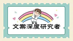 卡通手绘风文案知识博主账号介绍抖音背景图