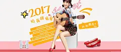 给我甜蜜蜜 女鞋 - Banner设计欣赏网站 – 横幅广告促销电商海报专题页面淘宝钻展素材轮播图片下载