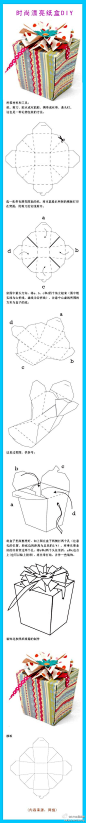 DIY实用手册：【漂亮的纸盒DIY】手把手教你DIY漂亮时尚的纸盒，包装礼品很赞哟～