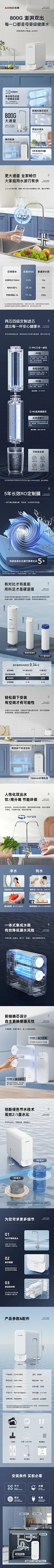 志高官方净水器AK800G厨房家用过滤器直饮机RO反渗透纯水净水机-tmall.com天猫