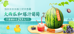 行年MMM采集到banner-食物