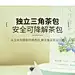 薄荷陈皮乌梅茶详情页-源文件-志设网-zs9.com