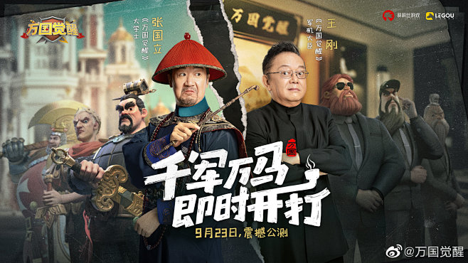 万国觉醒的照片 - 微相册