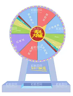 抽转盘  - 源文件下载【酷图网】盲盒,抽奖,抽盲盒,大抽奖,中奖,幸运大抽奖,购物抽奖,幸运刮,会员抽奖,抽奖海报,幸运大奖,幸运,奖品,彩票,背景,开业,开业海报,活动,促销,打折,抢购,购物,赠品,促销活动,POP,吊旗,吊牌,大奖,中大奖,展架,易拉宝,盲盒海报,免费抽奖,会员抽大奖,奖,抽奖箱,大转盘,赢大奖,刮奖,刮刮奖,