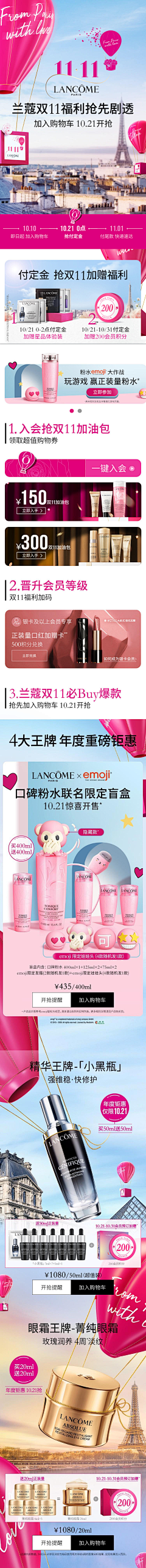 风xin采集到手机端页面
