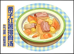 美食插画 水彩 汤 生姜 红薯 银耳汤 排骨汤 葛根茶 百合 山楂茶 煲汤