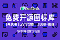  _UI【图标】_T2021410 #率叶插件，让花瓣网更好用_http://ly.jiuxihuan.net/?yqr=13803100#