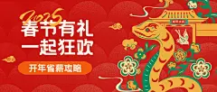 春节营销蛇年有礼新年促销活动开工剪纸公众号首图