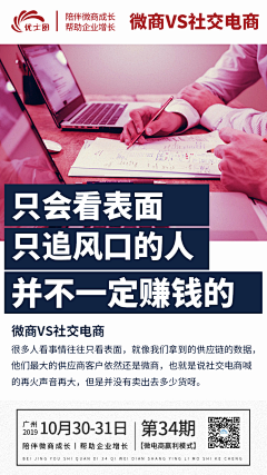 秀~~~采集到微商