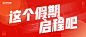 banner轮播图、公众号、自媒体封面