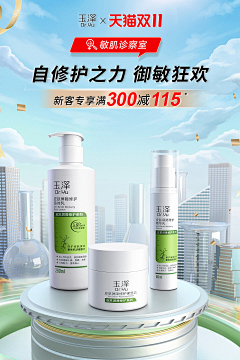 啵桃冰冰乐~采集到美妆首页