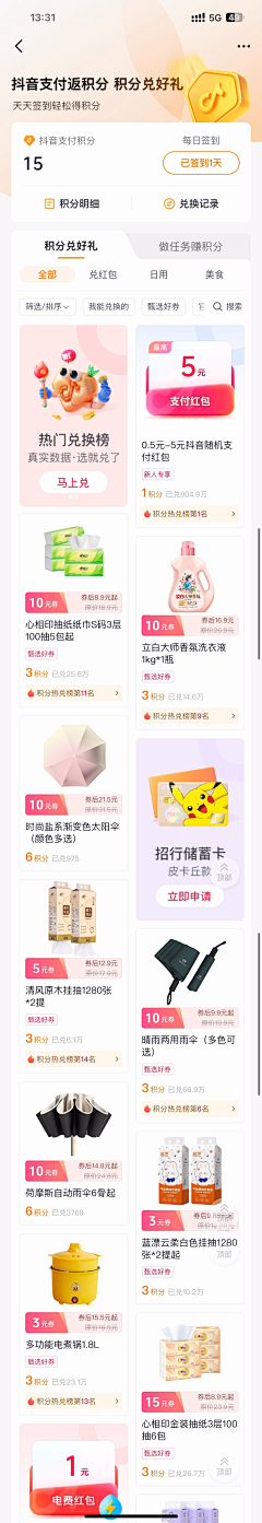 2024年UI设计组采集到APP/小程序