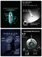 黑色系美妆视觉｜详情页排版设计素材灵感库