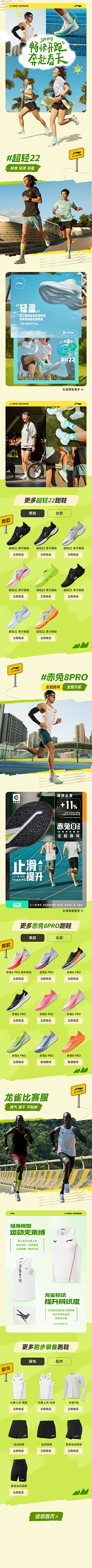 缪欸采集到李宁